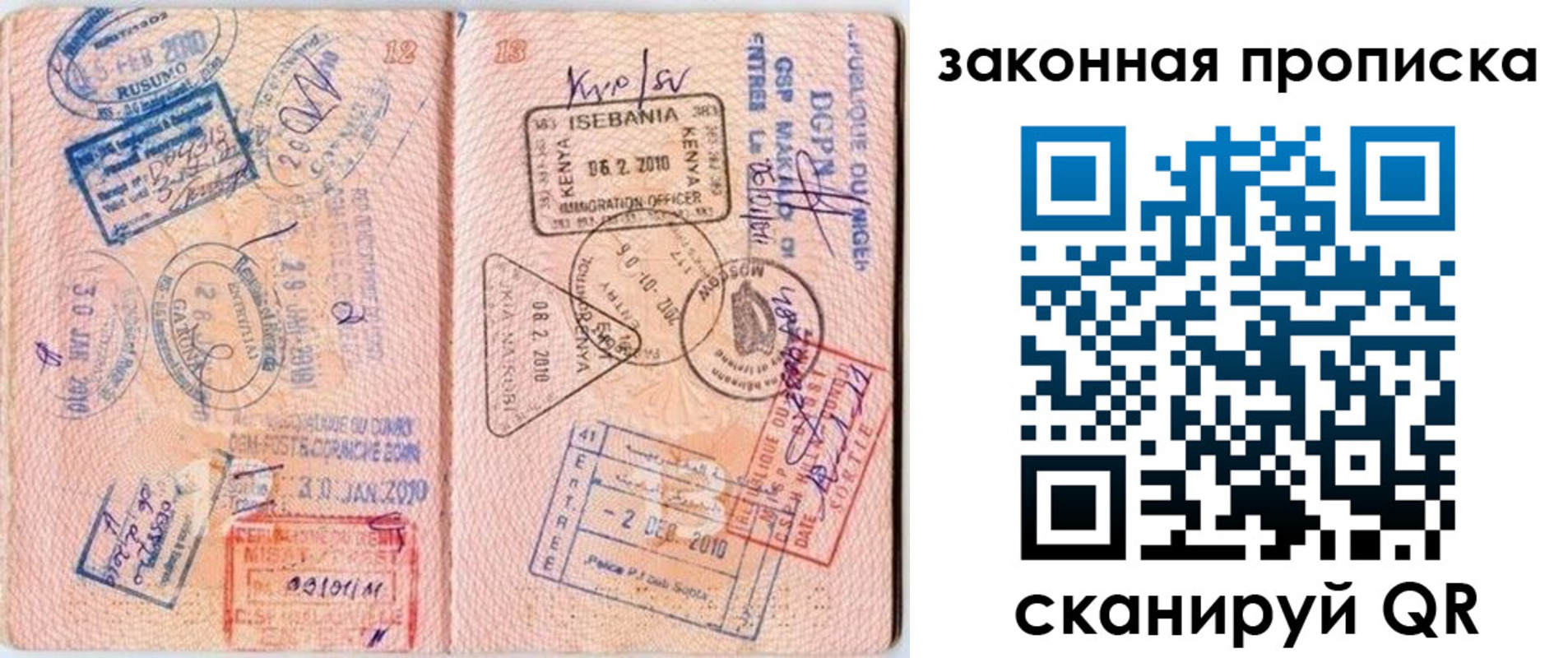 временная регистрация в квартире в Первоуральске