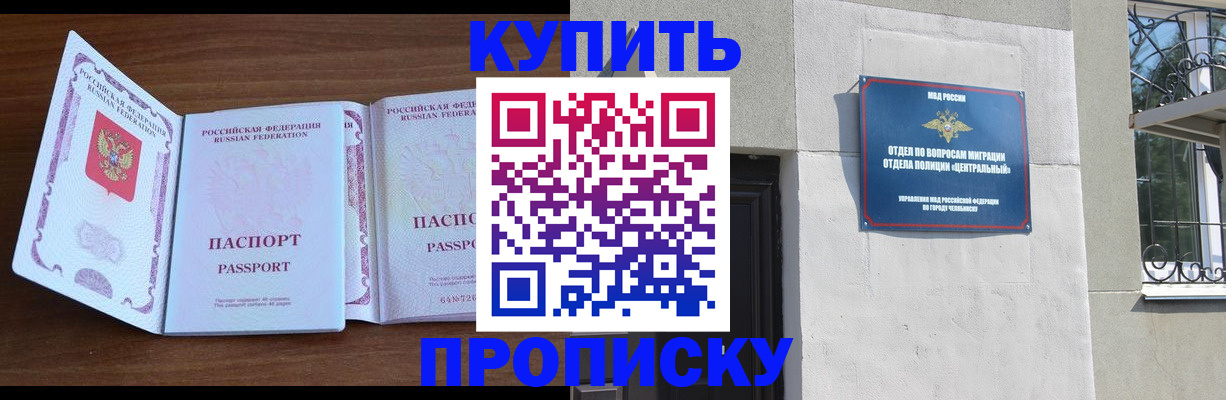 прописка законно в Первоуральске