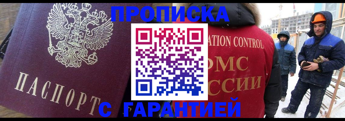 временная регистрация купить в Первоуральске